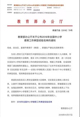 赞！教育部点名表扬！苏州这项工作还被《人民教育》重点关注！