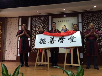 许丽丽担任苏州群力社区“德善学堂”形象大使，助力经典传统文化弘扬