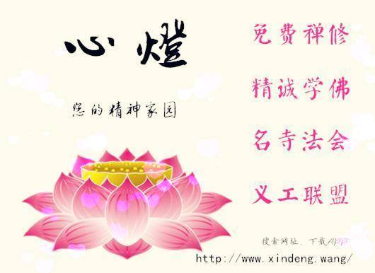 心灯:佛有十种称号,分别是什么意思?